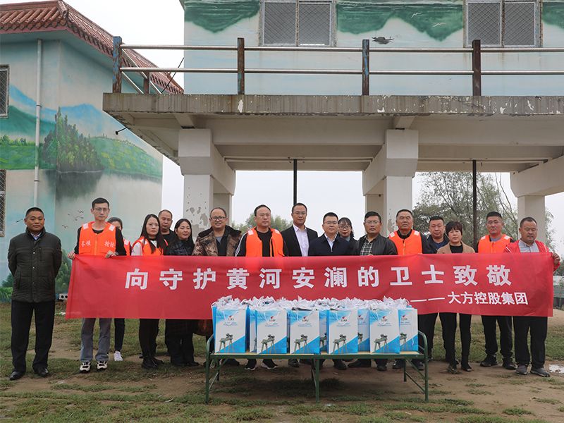 防汛慰问